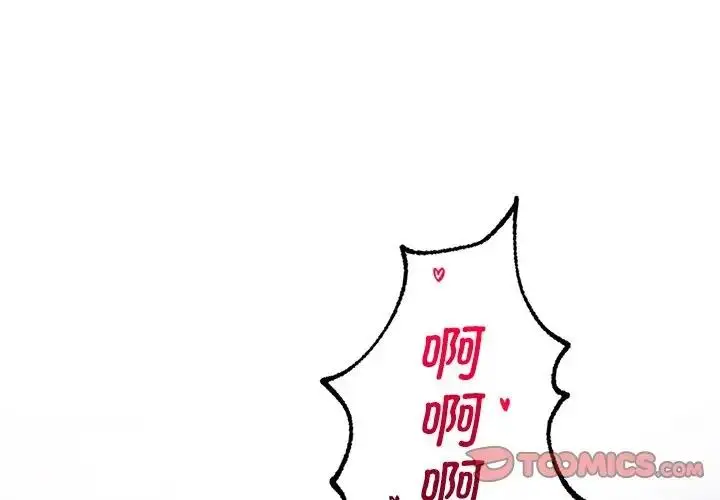 漫画《想要拥有她》第16话第4张图