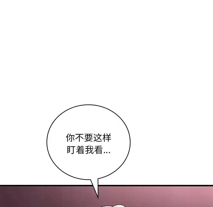 漫画《想要拥有她》第16话第41张图