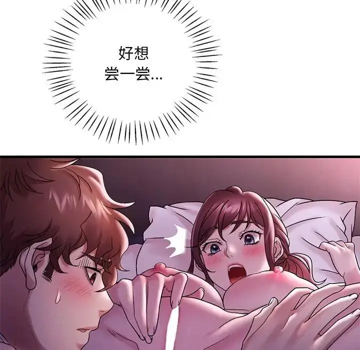 漫画《想要拥有她》第16话第46张图