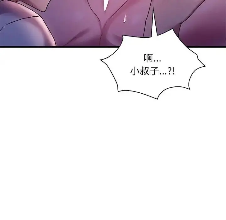 漫画《想要拥有她》第16话第47张图