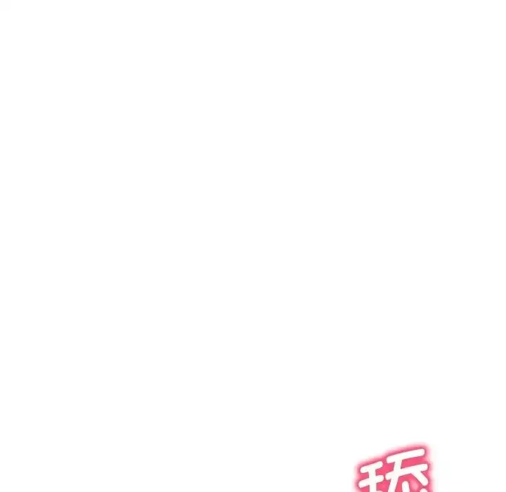 漫画《想要拥有她》第16话第48张图