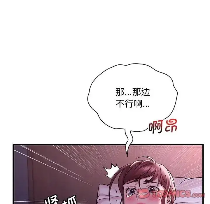 漫画《想要拥有她》第16话第52张图