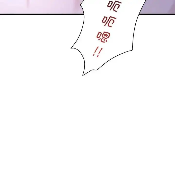 漫画《想要拥有她》第16话第61张图