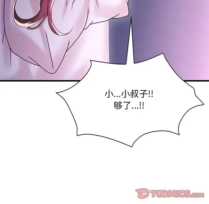 漫画《想要拥有她》第16话第68张图
