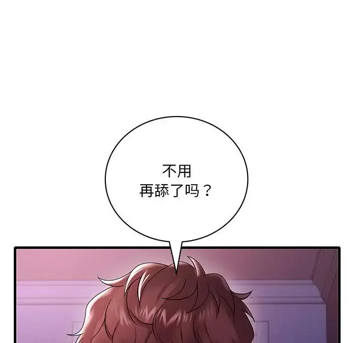 漫画《想要拥有她》第16话第69张图