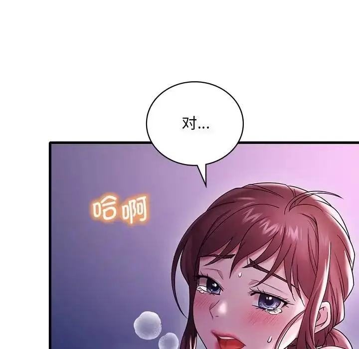 漫画《想要拥有她》第16话第73张图