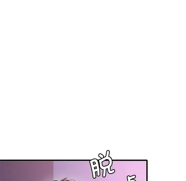 漫画《想要拥有她》第16话第75张图