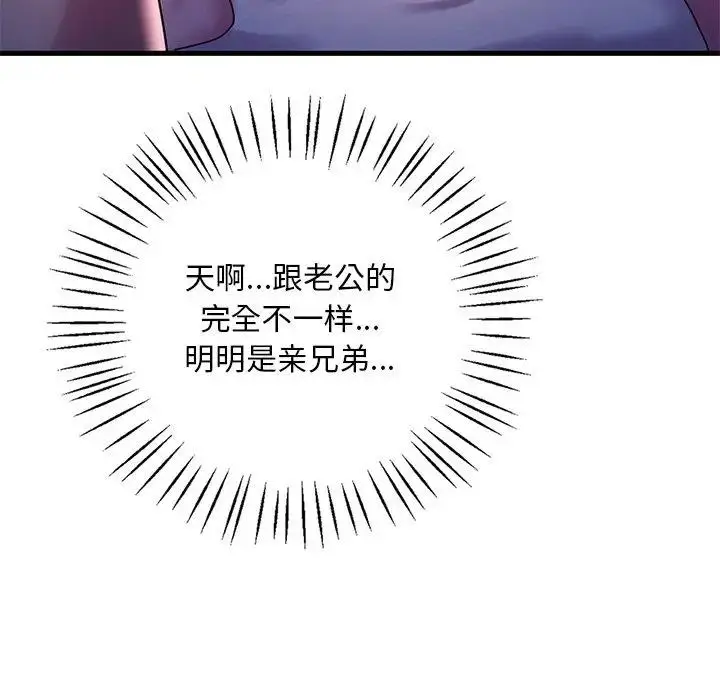 漫画《想要拥有她》第16话第82张图