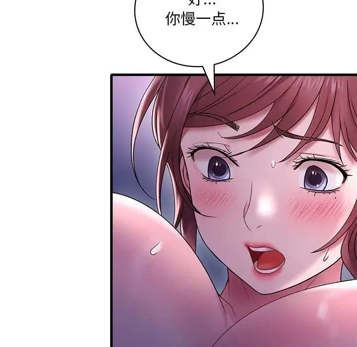 漫画《想要拥有她》第16话第90张图