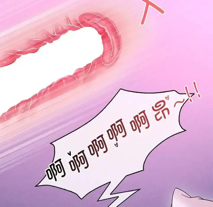 漫画《想要拥有她》第16话第96张图