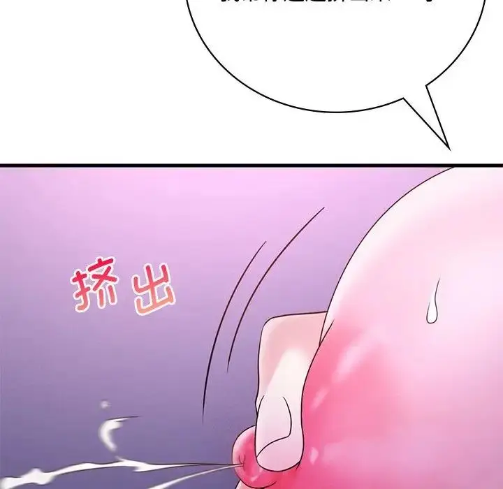 漫画《想要拥有她》第17话第104张图