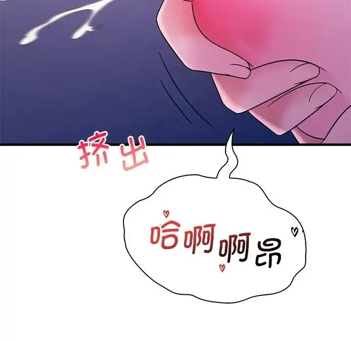 漫画《想要拥有她》第17话第105张图