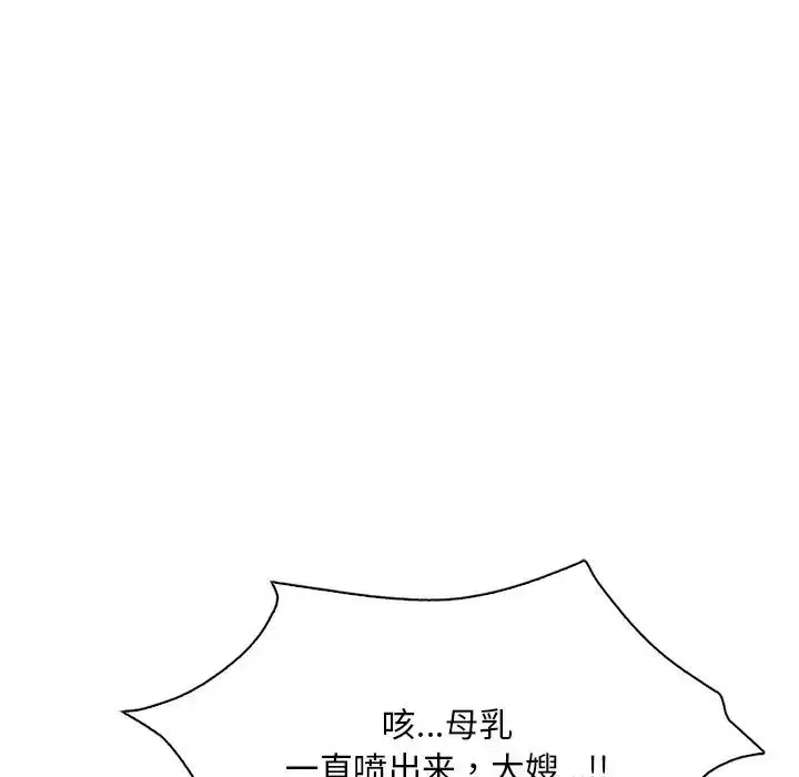 漫画《想要拥有她》第17话第110张图