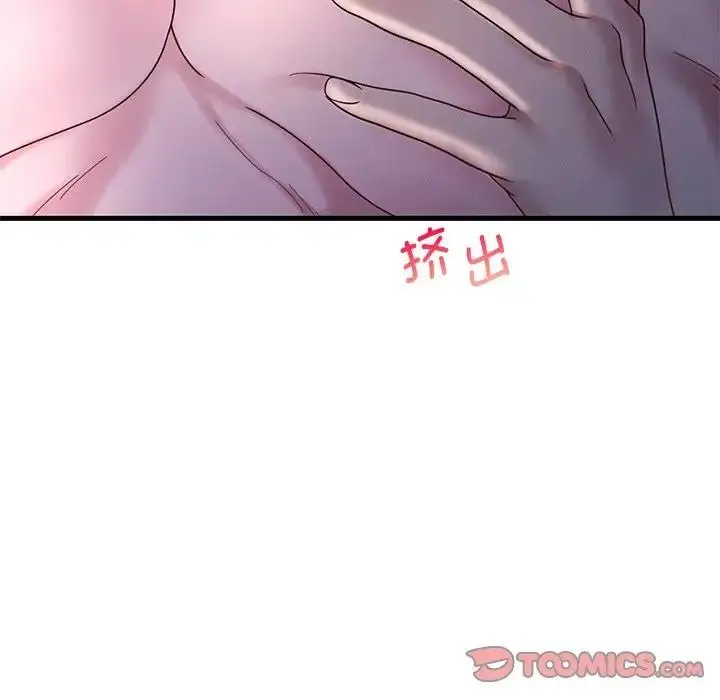 漫画《想要拥有她》第17话第112张图