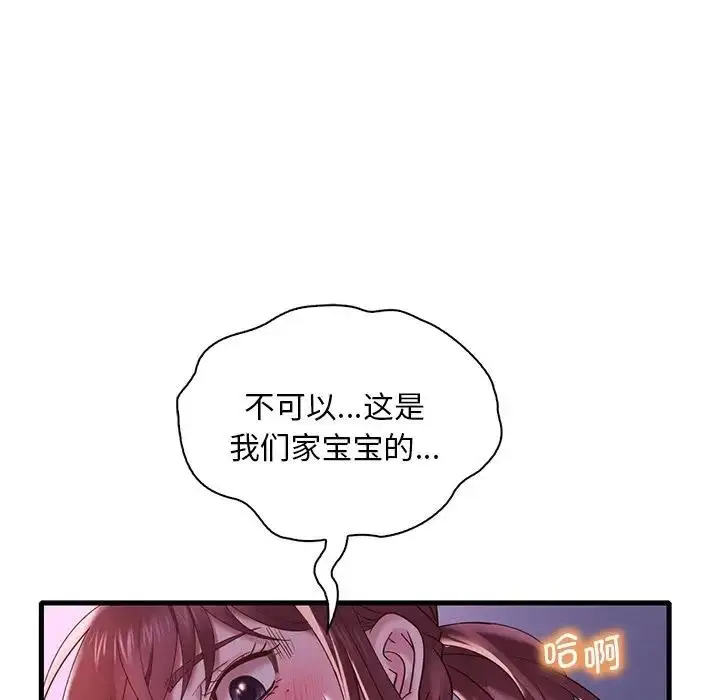 漫画《想要拥有她》第17话第113张图