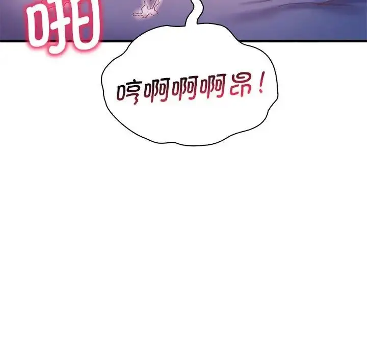 漫画《想要拥有她》第17话第122张图