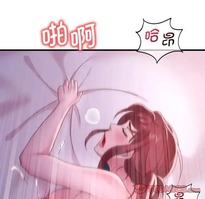 漫画《想要拥有她》第17话第124张图