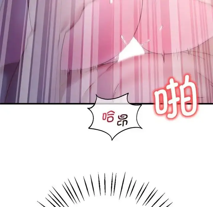 漫画《想要拥有她》第17话第126张图