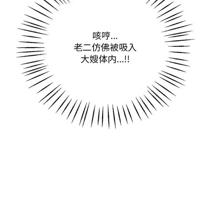 漫画《想要拥有她》第17话第127张图