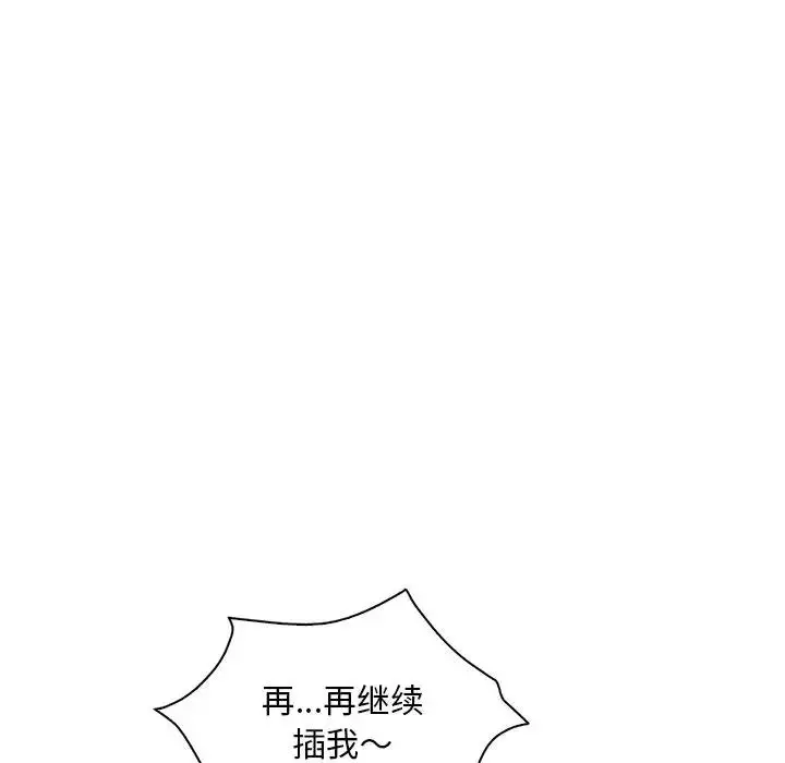 漫画《想要拥有她》第17话第132张图