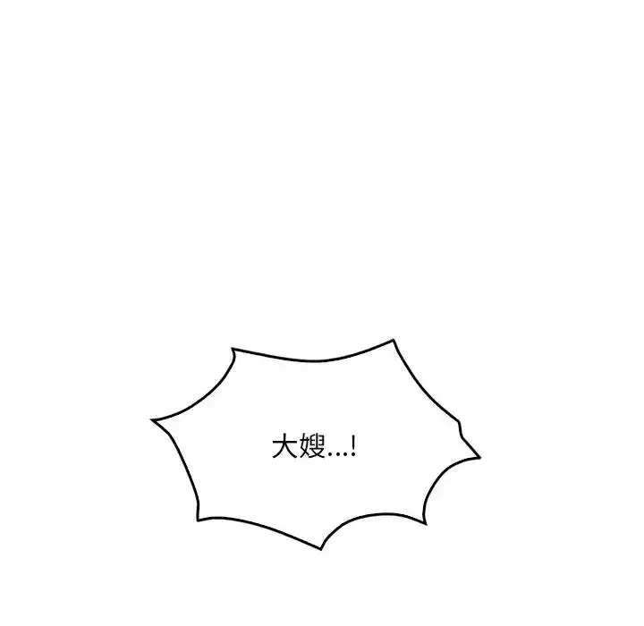漫画《想要拥有她》第17话第135张图