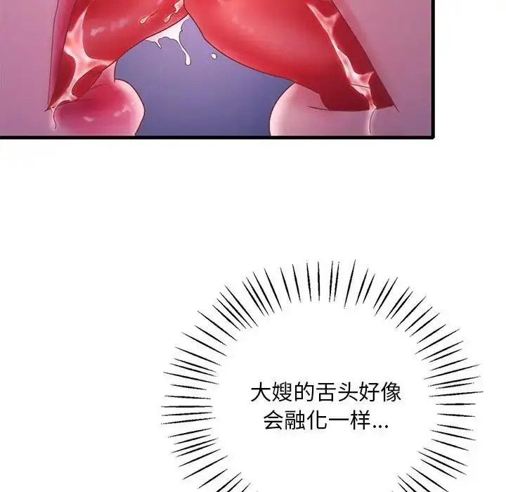 漫画《想要拥有她》第17话第140张图