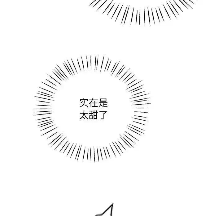 漫画《想要拥有她》第17话第141张图