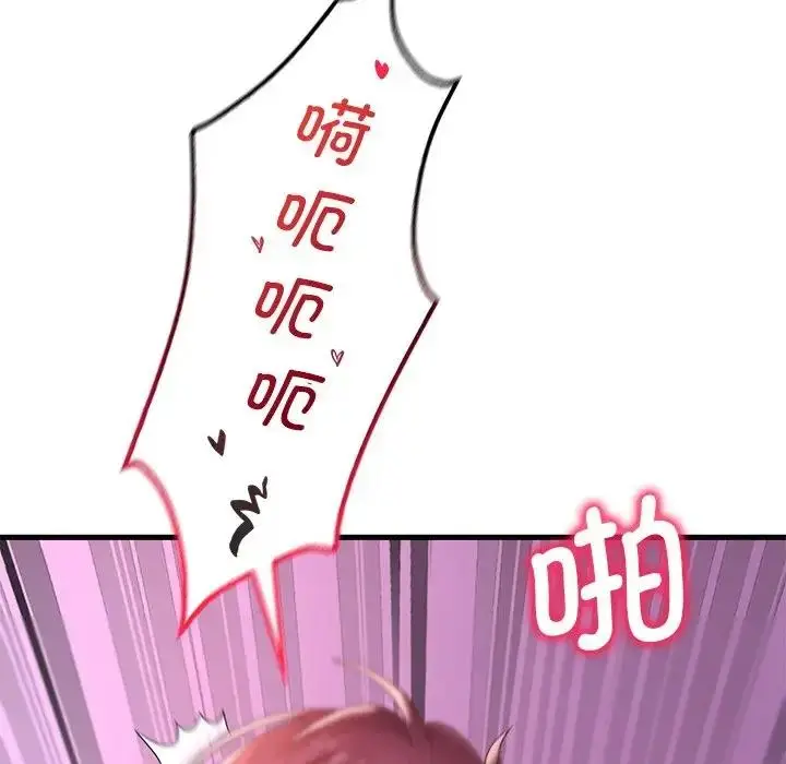 漫画《想要拥有她》第17话第142张图