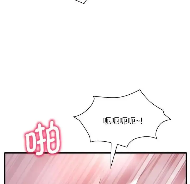 漫画《想要拥有她》第17话第145张图
