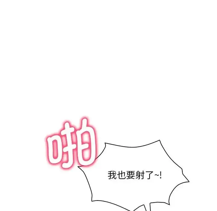 漫画《想要拥有她》第17话第147张图
