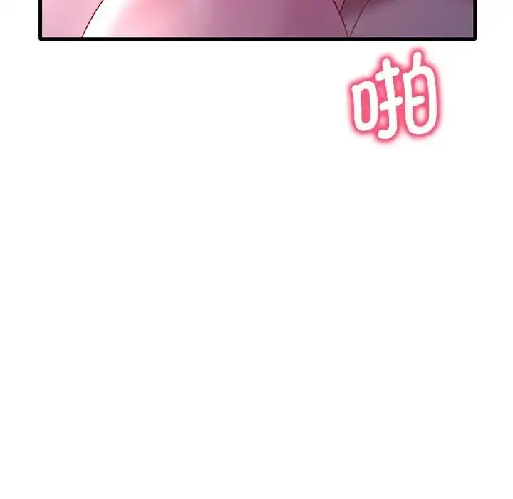 漫画《想要拥有她》第17话第149张图