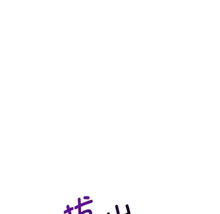 漫画《想要拥有她》第17话第150张图