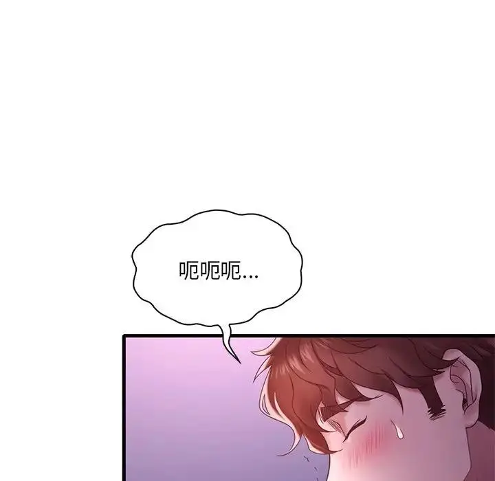 漫画《想要拥有她》第17话第158张图