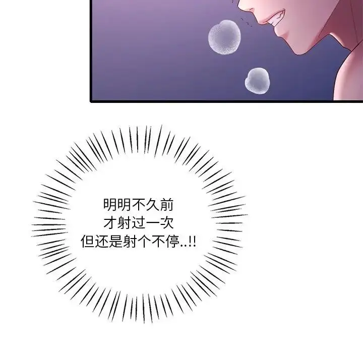 漫画《想要拥有她》第17话第159张图