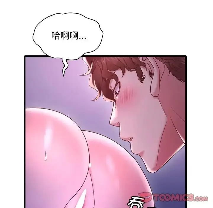 漫画《想要拥有她》第17话第16张图