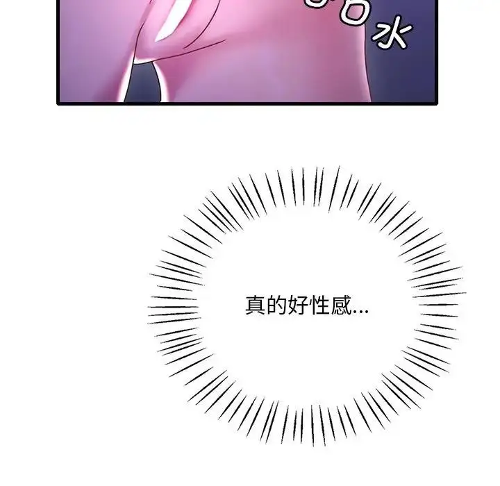 漫画《想要拥有她》第17话第17张图