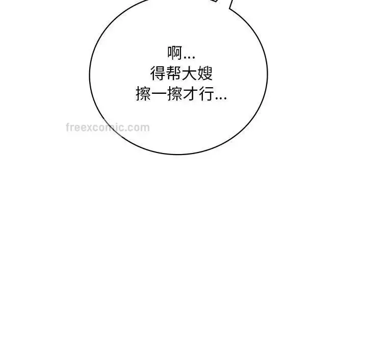 漫画《想要拥有她》第17话第171张图