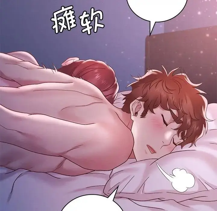 漫画《想要拥有她》第17话第173张图