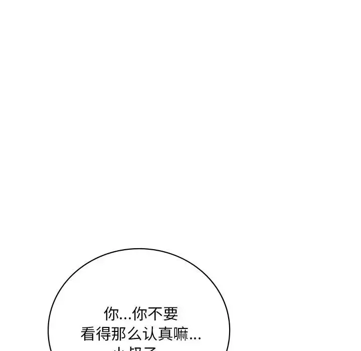 漫画《想要拥有她》第17话第18张图