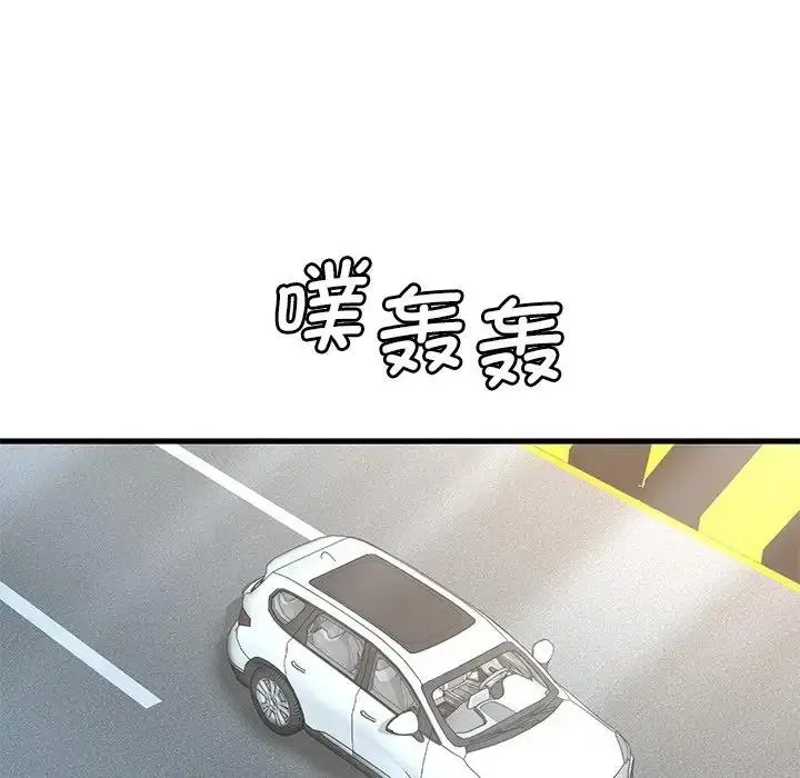漫画《想要拥有她》第17话第182张图