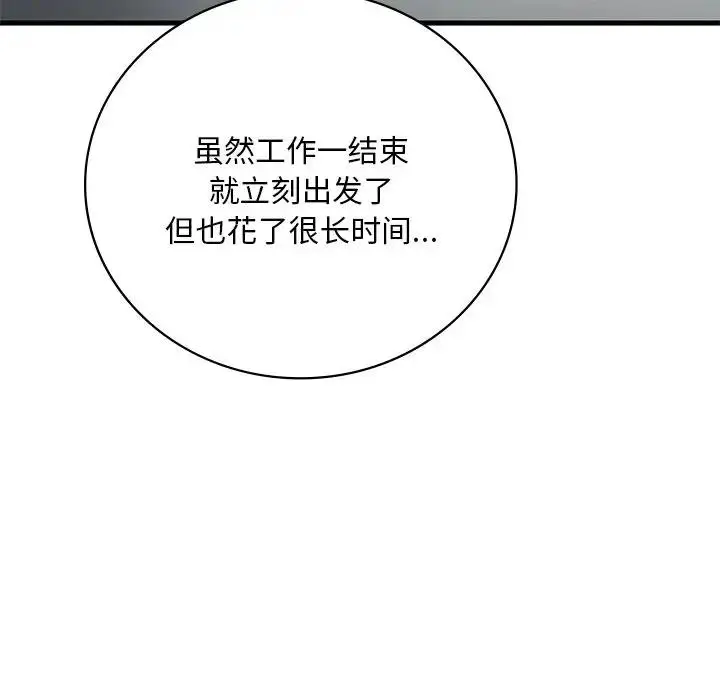 漫画《想要拥有她》第17话第186张图