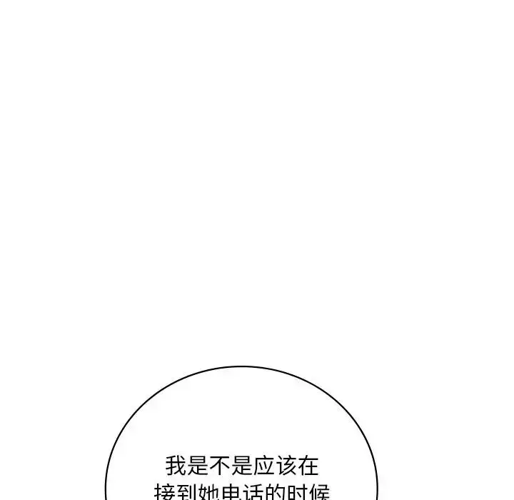 漫画《想要拥有她》第17话第187张图