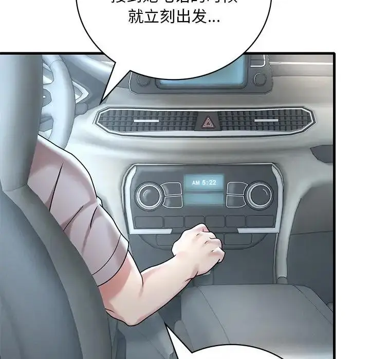 漫画《想要拥有她》第17话第188张图