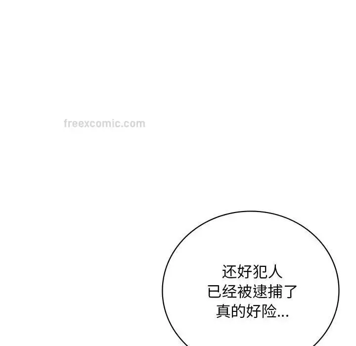 漫画《想要拥有她》第17话第190张图