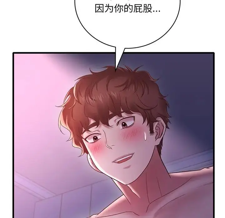 漫画《想要拥有她》第17话第22张图