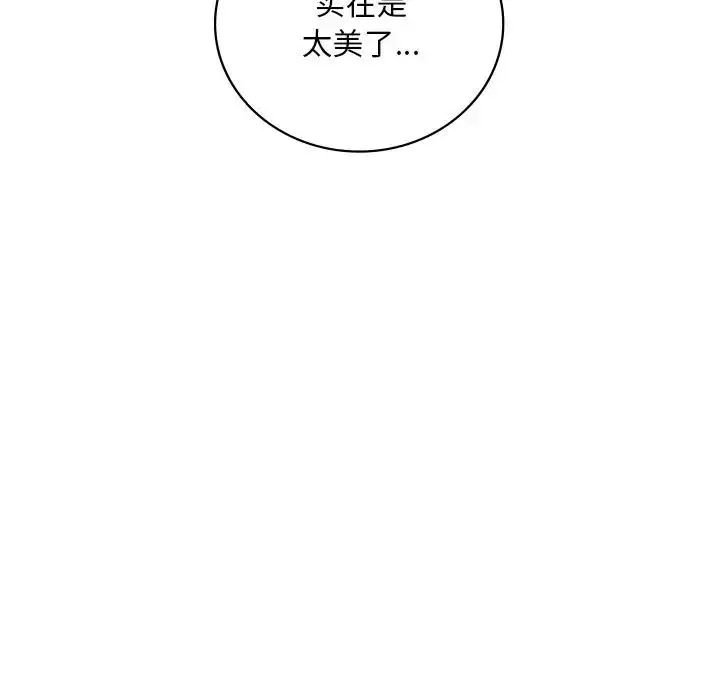 漫画《想要拥有她》第17话第24张图