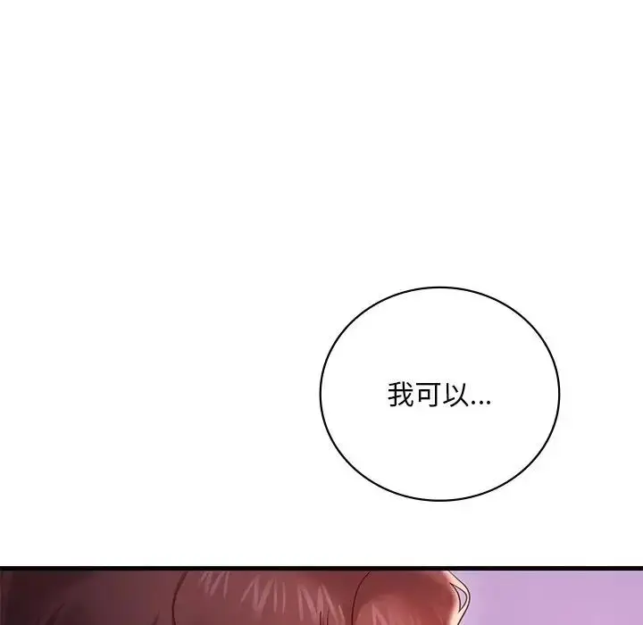 漫画《想要拥有她》第17话第27张图