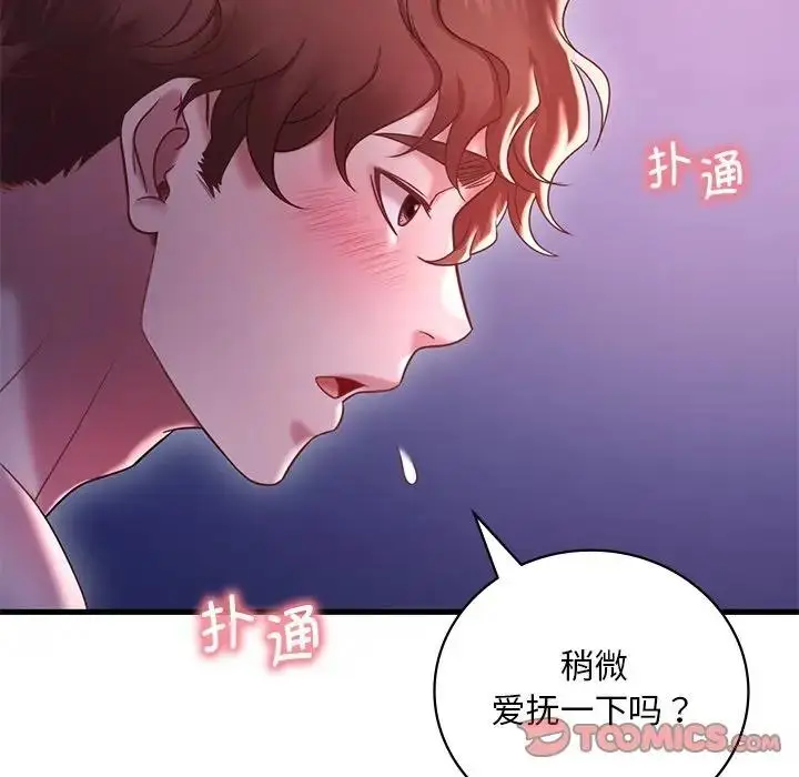 漫画《想要拥有她》第17话第28张图