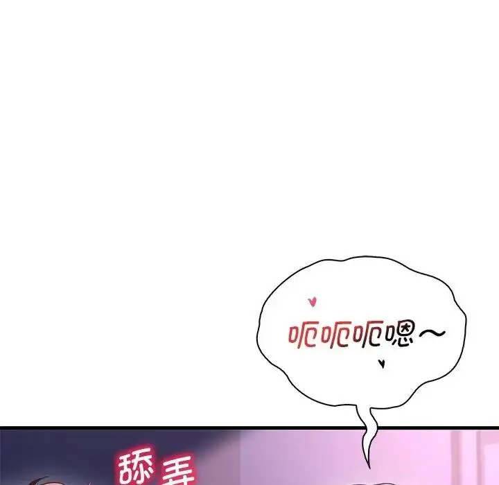 漫画《想要拥有她》第17话第39张图