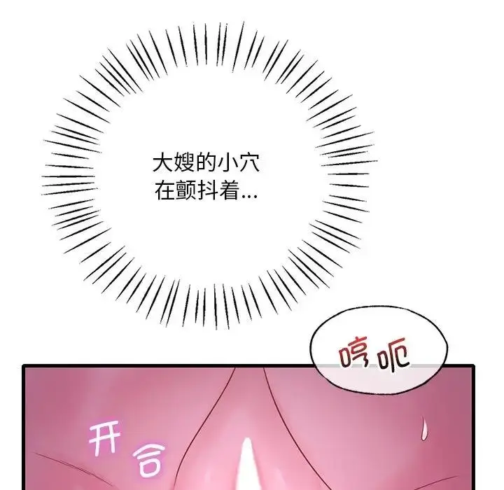 漫画《想要拥有她》第17话第44张图